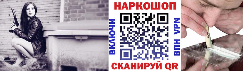 Где купить Шацк Бошки Шишки  Метадон  ГАШИШ  МЕФ  COCAIN  А ПВП  АМФ 