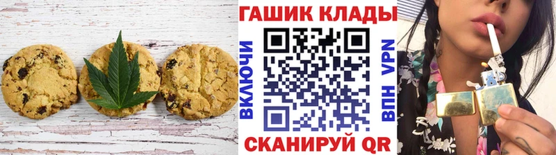 Печенье с ТГК марихуана  мега зеркало  Шацк 