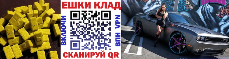 где можно купить   площадка официальный сайт  Экстази TESLA  Шацк 