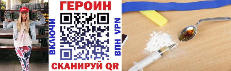 ГЕРОИН VHQ  наркошоп  Шацк 