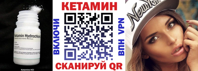 закладка  Шацк  Кетамин VHQ 