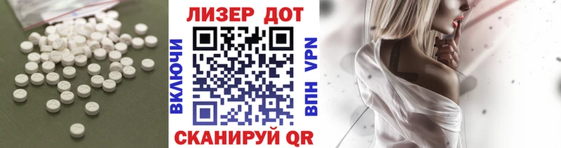 Лсд 25 экстази ecstasy  Шацк 