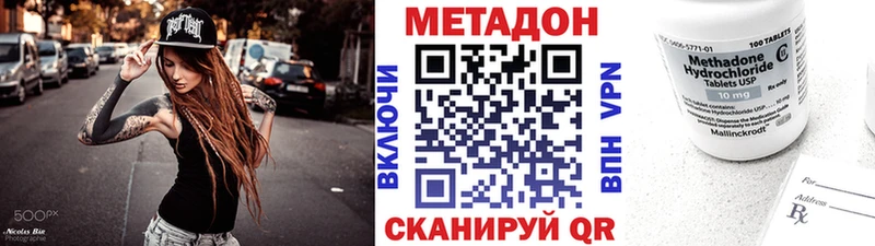 Метадон кристалл  Шацк 